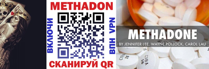 МЕТАДОН мёд  Купить  Протвино 